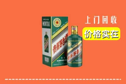 临清市回收纪念茅台酒